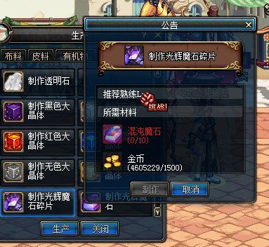 《dnf手游》混沌魔石作用及获得方法介绍