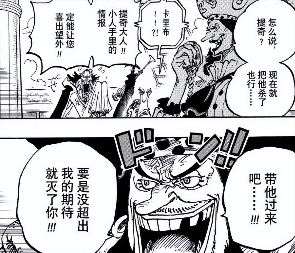 海贼王1123话情报，四皇战提前爆发，黑胡子拦截路飞，结果被击败