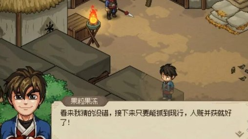 《大侠立志传》军粮失窃怎么做 军粮失窃任务完成攻略