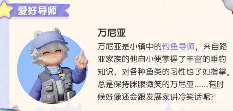 《心动小镇》怎么钓鱼 钓鱼玩法教学