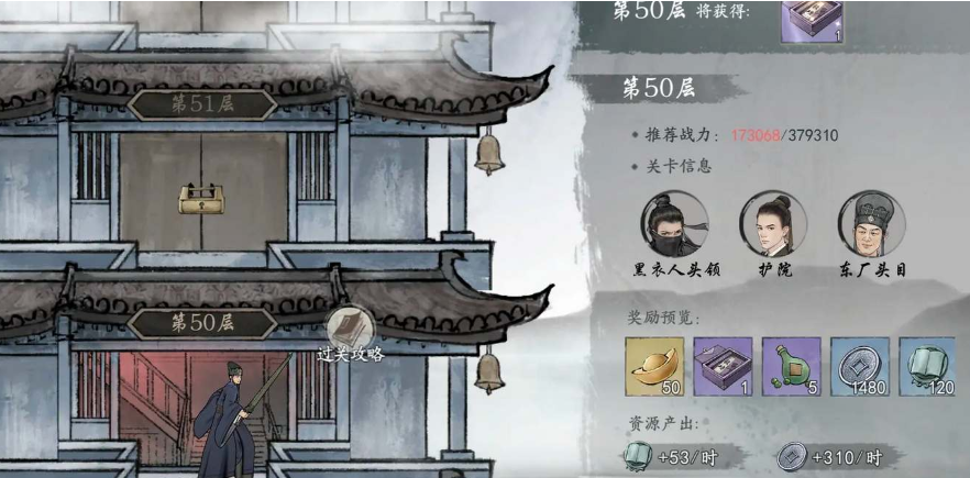 《墨剑江湖》少林走什么流派厉害 少林武学流派玩法推荐