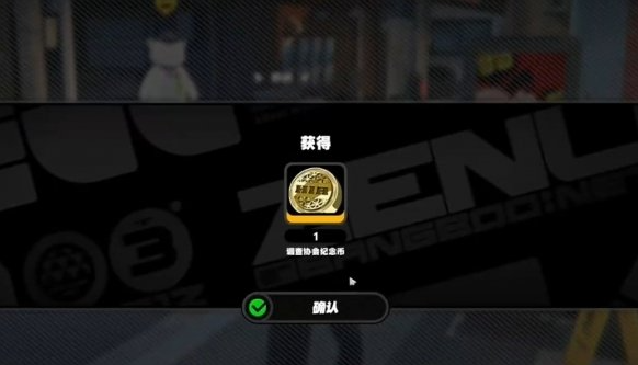 《绝区零》乔纳纪念币怎么获得 乔纳纪念币获取方法