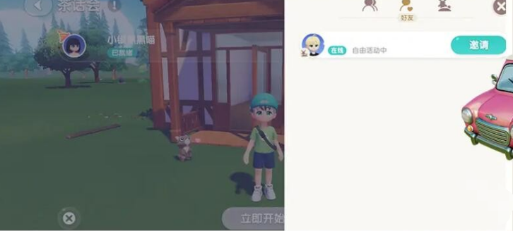 《心动小镇》怎么去好友庄园 前往好友庄园方法