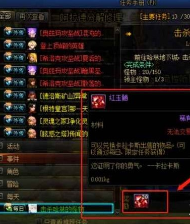 《dnf手游》红玉髓获取途径汇总2024