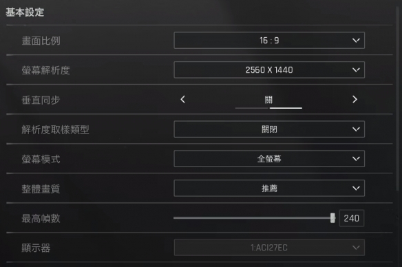 《暗区突围》画面设置推荐