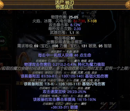 《流放之路》S26处刑者闪电打击开荒BD攻略