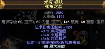 《流放之路》S26处刑者闪电打击开荒BD攻略