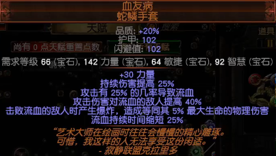 《流放之路》S26处刑者闪电打击开荒BD攻略