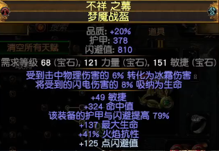 《流放之路》S26处刑者闪电打击开荒BD攻略