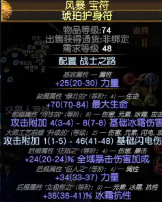 《流放之路》S26处刑者闪电打击开荒BD攻略