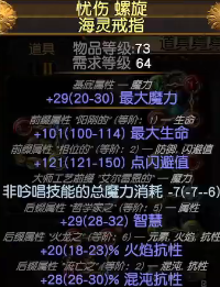 《流放之路》S26处刑者闪电打击开荒BD攻略