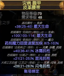 《流放之路》S26处刑者闪电打击开荒BD攻略