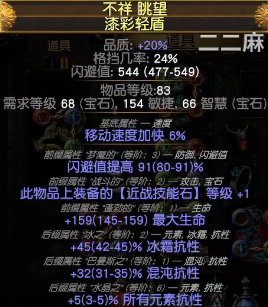 《流放之路》S26处刑者闪电打击开荒BD攻略