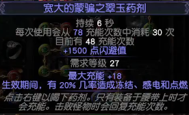 《流放之路》S26处刑者闪电打击开荒BD攻略