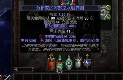 《流放之路》S26处刑者闪电打击开荒BD攻略
