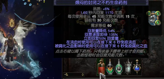 《流放之路》S26处刑者闪电打击开荒BD攻略