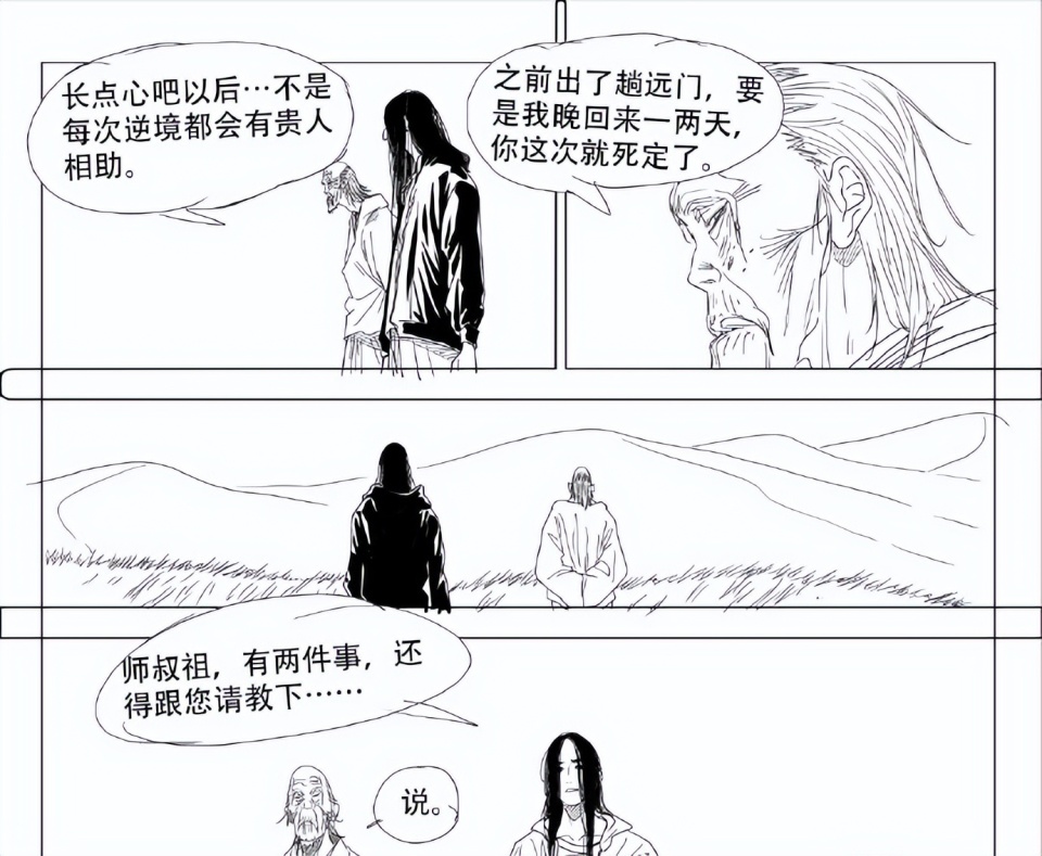 一人之下681话情报，周圣之前去过纳森岛，王也加入哪都通公司