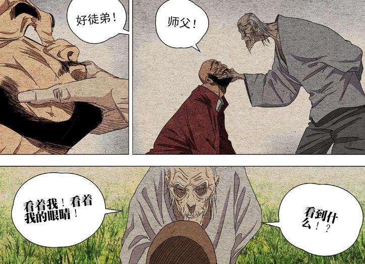 一人之下681话情报，周圣之前去过纳森岛，王也加入哪都通公司