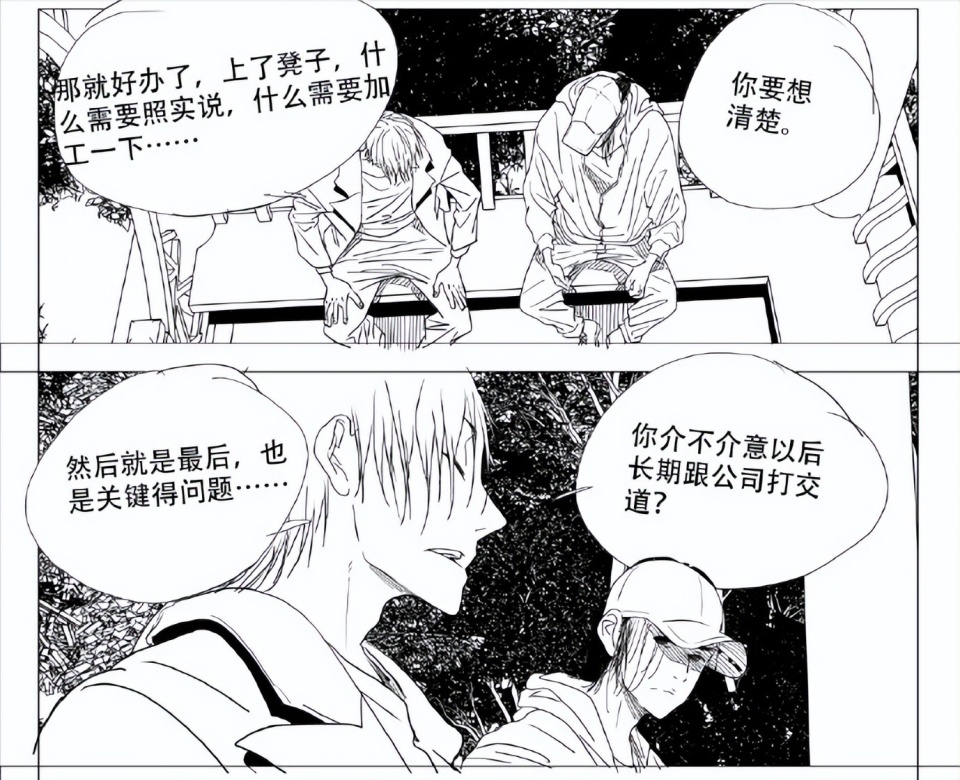 一人之下681话情报，周圣之前去过纳森岛，王也加入哪都通公司