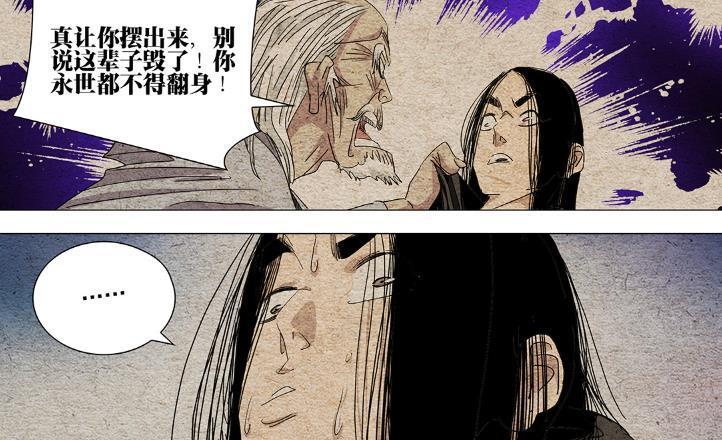 一人之下681话情报，周圣之前去过纳森岛，王也加入哪都通公司
