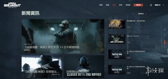 《暗区突围：无限》删档时间说明
