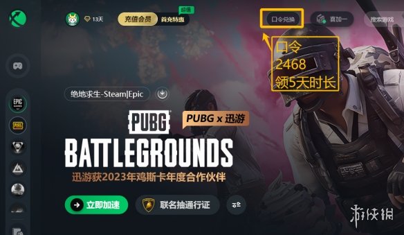 绝地求生PUBG新赛季到来，免费领300G币+新赛季最新资讯速递