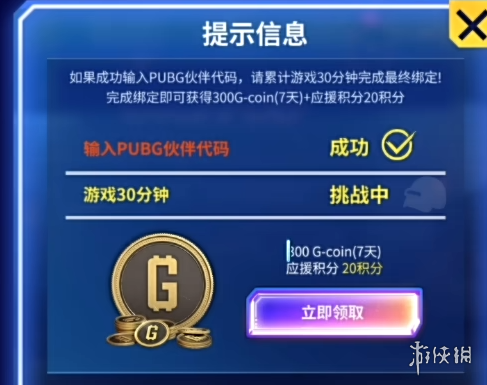 绝地求生PUBG新赛季到来，免费领300G币+新赛季最新资讯速递