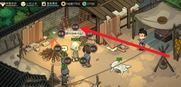 《大侠立志传》怎么出城 出城npc位置分享