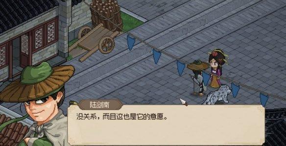 《大侠立志传》雪豹在哪 雪豹位置一览