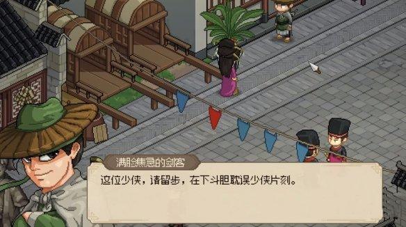 《大侠立志传》雪豹在哪 雪豹位置一览