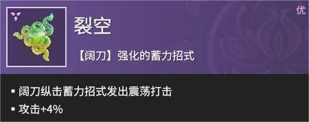 《永劫无间手游》近战魂玉最佳选择攻略