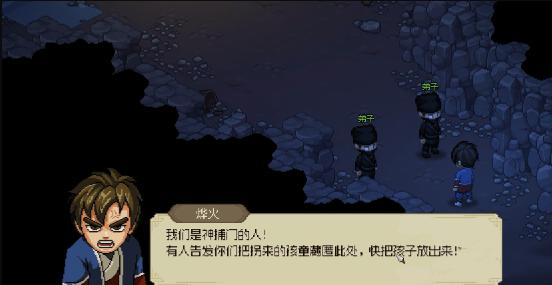 《大侠立志传》心思通明特征怎么获取 心思通明特征获取方法