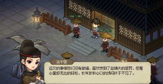 《大侠立志传》心思通明特征怎么获取 心思通明特征获取方法