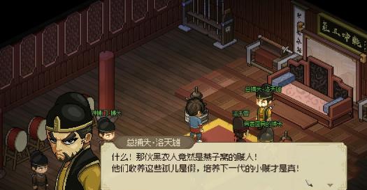 《大侠立志传》心思通明特征怎么获取 心思通明特征获取方法
