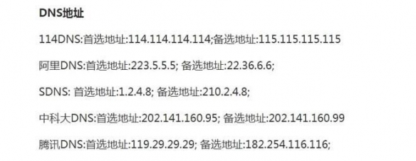 《暗区突围》电脑版本地游戏无许可或是无效版本解决方法