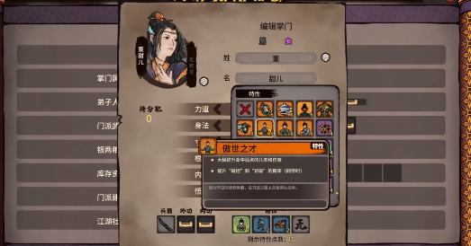 《江湖录》最强宝宝天赋特性推荐