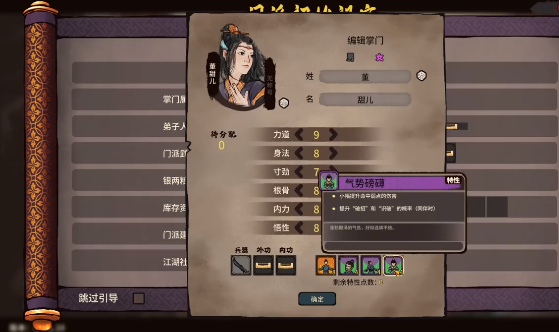 《江湖录》最强宝宝天赋特性推荐