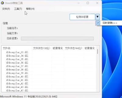 《暗区突围》国际服提示缺少文件解决方法