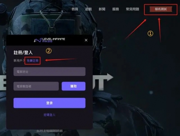 《暗区突围》电脑版获取资格方法