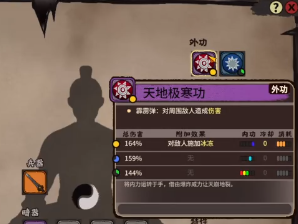 《江湖录》最高输出流派教学