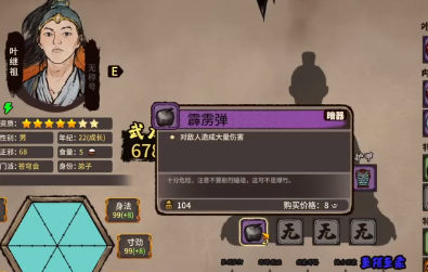 《江湖录》最高输出流派教学
