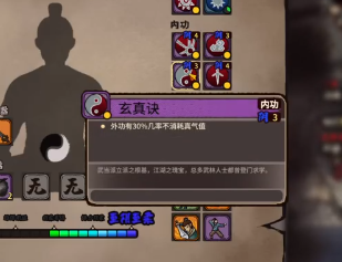 《江湖录》最高输出流派教学