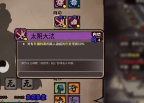 《江湖录》最高输出流派教学