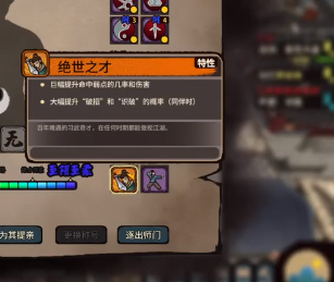 《江湖录》最高输出流派教学