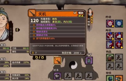 《江湖录》最高输出流派教学