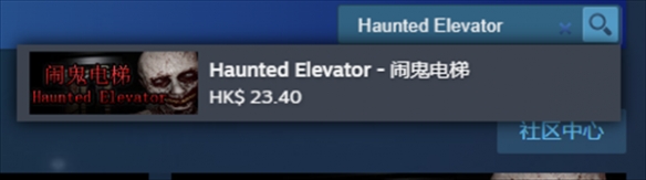 《Haunted Elevator 闹鬼电梯》steam名称介绍
