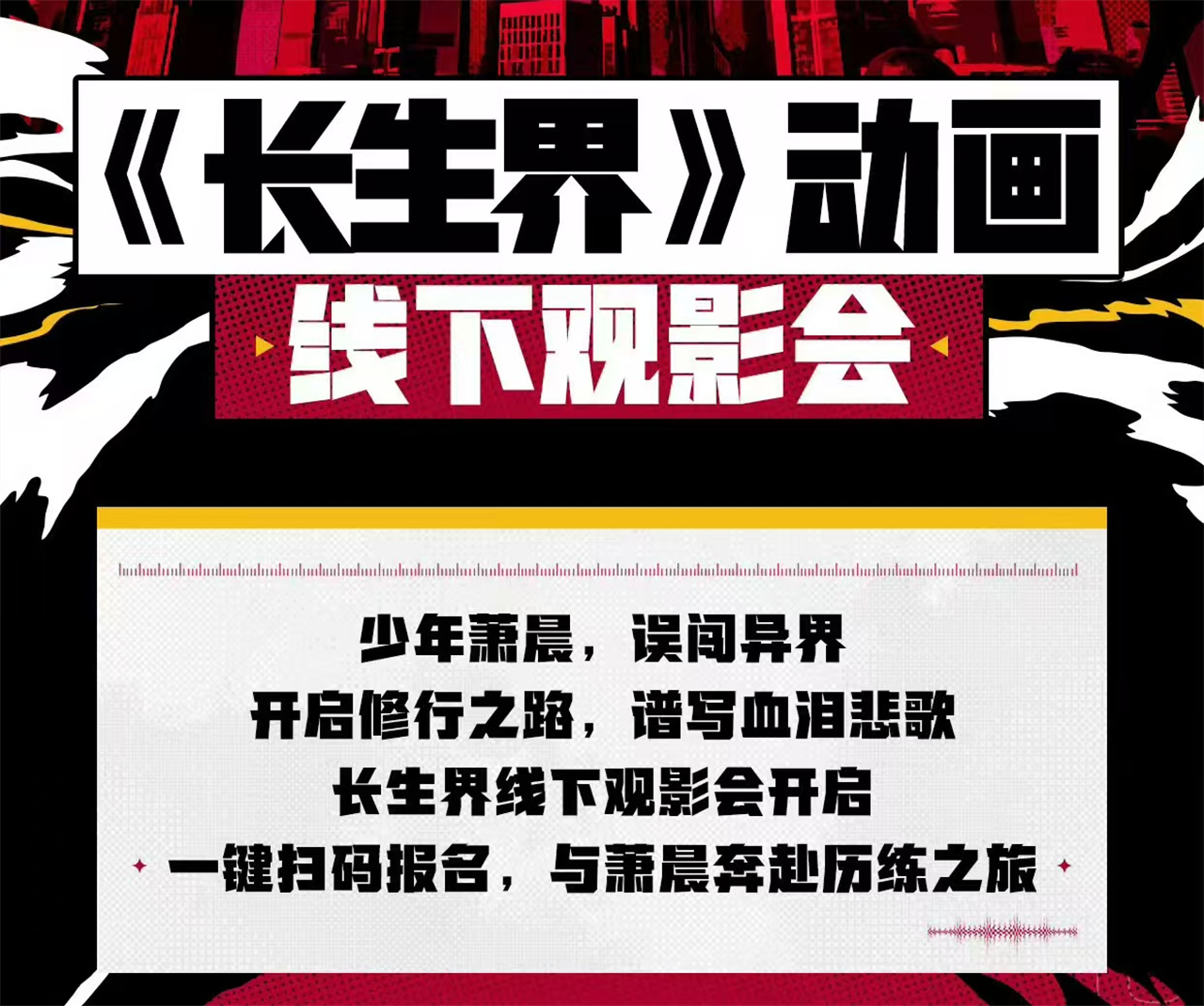 辰东又一小说改成动漫，已开启线下观影，制作方确定，有望年底出