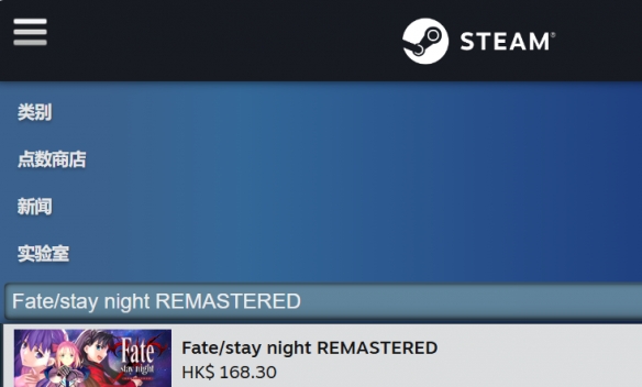 《fatestaynight复刻版》下载方法