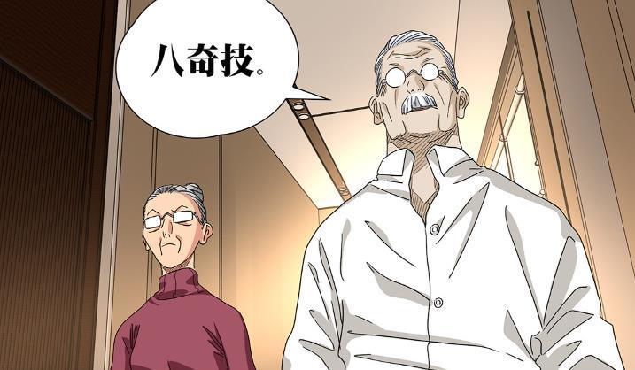 一人之下681话，王也会传诸葛青风后奇门吗？他会加入公司吗？