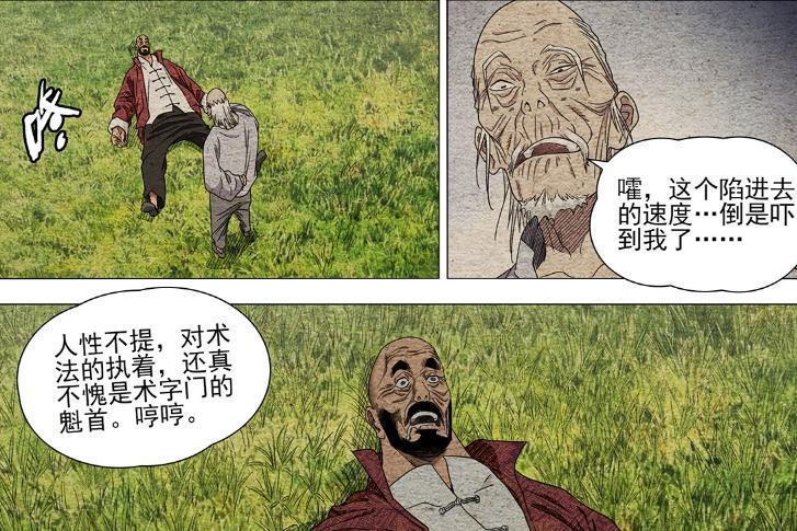 一人之下681话，周圣确认冯宝宝是无根生女儿，公司研究八奇技